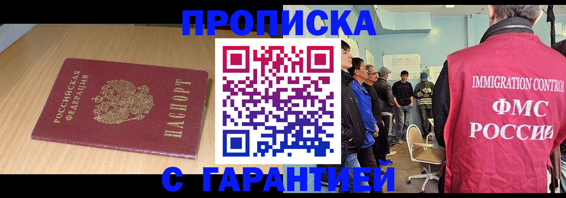 пропишу в квартире в Энгельсе