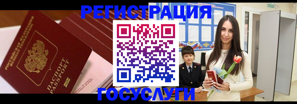 временная регистрация адрес в Энгельсе