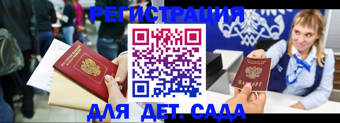 прописка поиск в Энгельсе