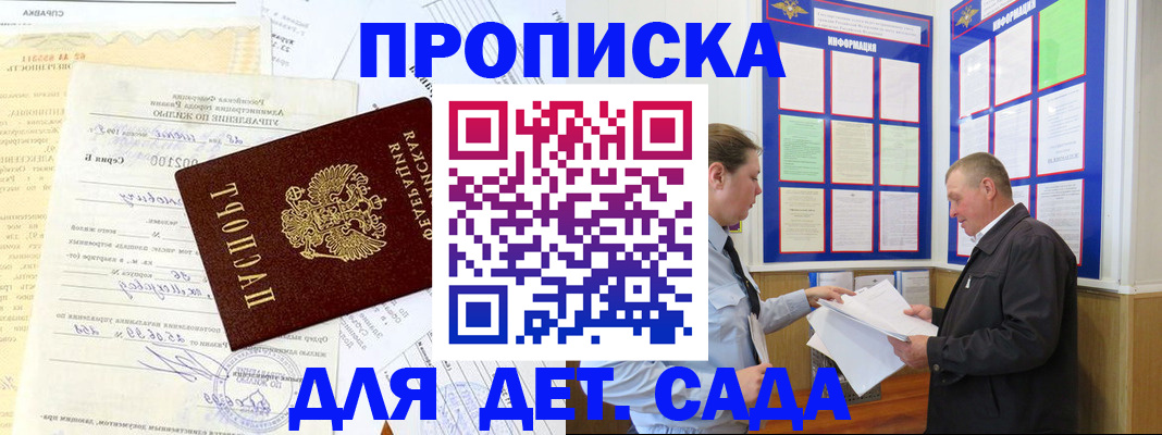 временная регистрация недорого в Энгельсе