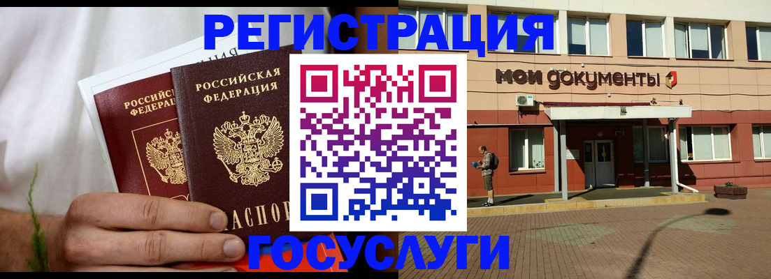регистрация в Энгельсе